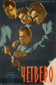 Four movie poster