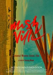 Mash Ville movie poster