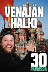 Venäjän halki 30 päivässä tv show poster