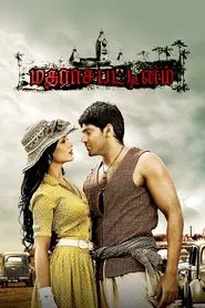 Poster do filme Madrasapattinam