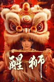 Awaken Lion tv show poster
