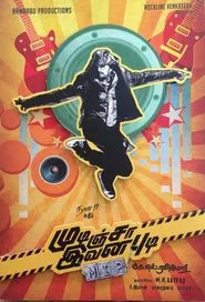 Kotigobba 2 movie poster