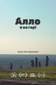 Hello, I`m on the Hill movie poster