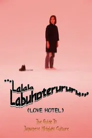 ...LOVEHOTEL…~The Guide to Japanese Midnight Culture~ movie poster