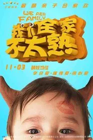 We Are Family movie poster