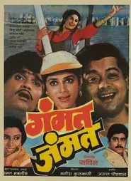 Gammat Jammat movie poster
