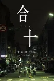 One to Ten movie poster