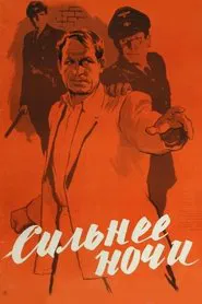 Stronger Than the Night movie poster