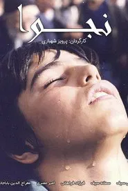 Whispers movie poster
