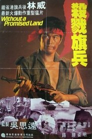Without a Promised Land movie poster