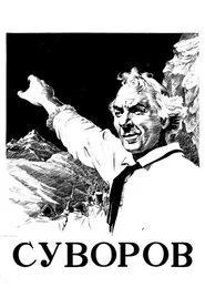 General Suvorov movie poster