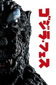 Godzilla Appears at Godzilla Fest movie poster