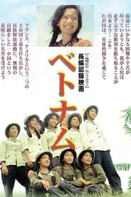 Poster do filme Vietnam