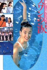Tears of a Swan tv show poster