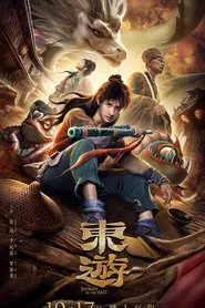 Journey to The East movie poster