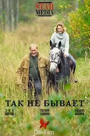 Poster do filme Tak Ne Bivaet