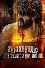 Swathanthryam Ardharathriyil movie poster