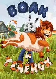 Poster do filme Wolf and Calf