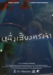 Still On Our Mind movie poster