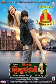 Nirahua Hindustani 4 movie poster