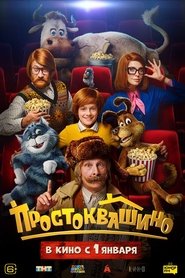 Prostokvashino movie poster