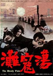 Poster do filme The Bloody Fists