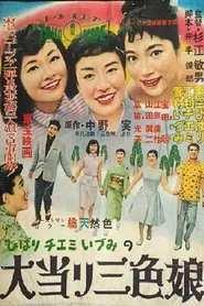 On Wings of Love movie poster