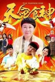 The Chosen One movie poster