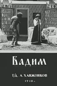 Poster do filme Vadim
