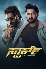 Spark movie poster