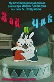 Zai and Chik movie poster