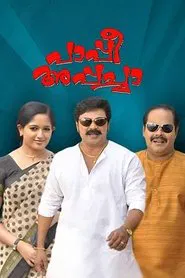 Poster do filme Paappi Appachaa