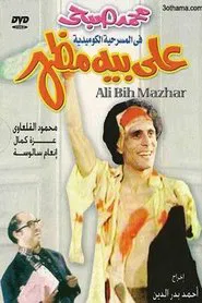 Ali Beh Mazhar movie poster