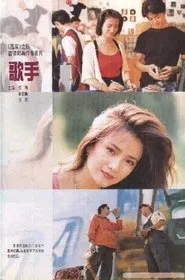 The Singer movie poster