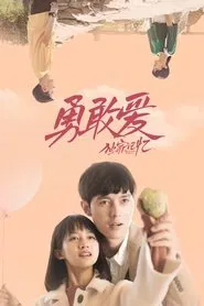 Poster do filme Unique Memory: Love As You Like