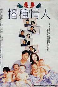 I've Got You, Babe!!! movie poster