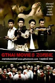 GThai Movie 8: Zombie movie poster