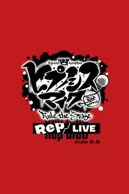 Hypnosis Mic: Division Rap Battle - Rule the Stage [Rep LIVE side B.B] movie poster