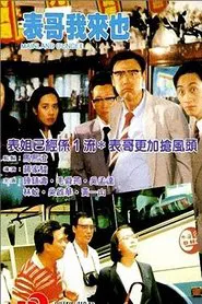 Poster do filme Mainland Dundee