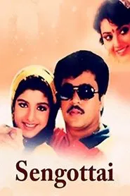 Sengottai movie poster