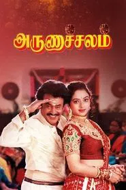 Arunachalam movie poster