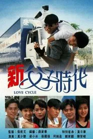 Love Cycle tv show poster