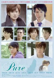 Takumi-kun Series: Pure movie poster