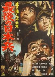 The Stragglers movie poster