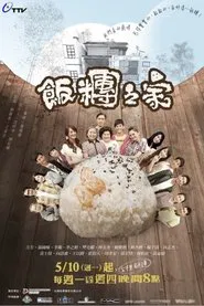 Rice Family tv show poster
