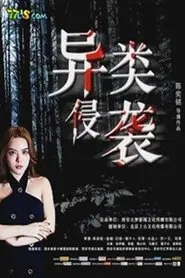 Poster do filme Lost Apocalypse