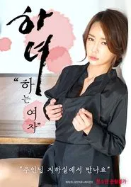 Poster do filme Maid: The Woman Who