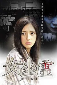 Haunted Theater movie poster