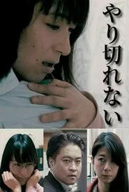 Unable to Finish movie poster