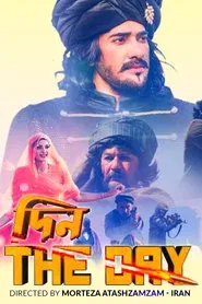 Poster do filme Din - The Day